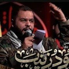 جنود زينب  الرادود حسين عجمي  كلمات فاطمة رزق