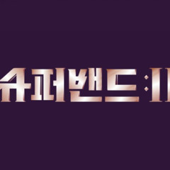 <슈퍼밴드2> 김예지팀(김예지X쵸프라까야X오은철X루디) - Closer