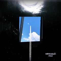 Колыбельная