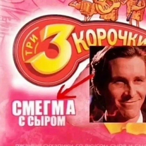 Smegma Boy