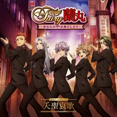 Fairy Ranmaru - Anata No Kokoro Otasukeshimasu - Fairy Ranmaru Anata N –  CDs Vinyl Japan Store