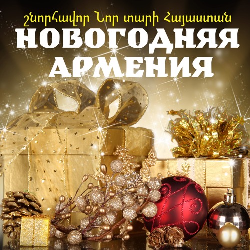 Anapati arev