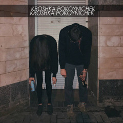 kroshka pokoynichek - III