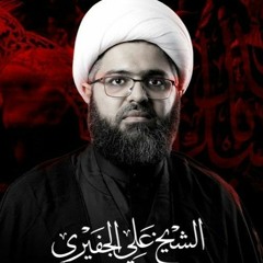 سلام الله | نعي الشيخ علي الجفيري