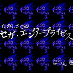 Sonic Mods
