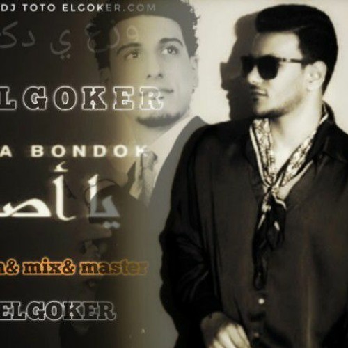 يا اصفر حودة بندق ( Houda Bondok ) / distribution & mix & mater  : TOTO ELGOKER (Sohag Artist)