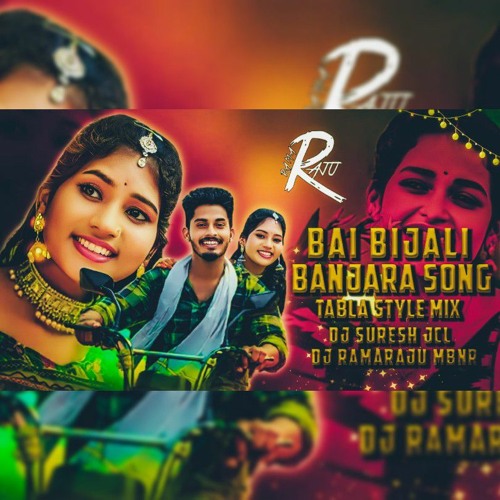 bijali rani holi mp3