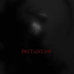 INSTANTLY-Slowed(ft.NXVERSOUL)