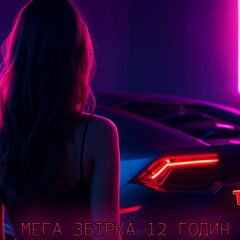 НОВИНКИ ТА ХІТИ ТОП 100 | НОВІ УКРАЇНСЬКІ ПІСНІ 2025 | УКРАЇНСЬКА МУЗИКА В МАШИНУ | МЕГА ЗБІРКА 2025