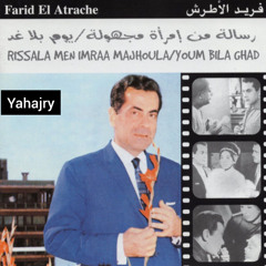 فريد الاطرش - مش كفايه يا حبيبي