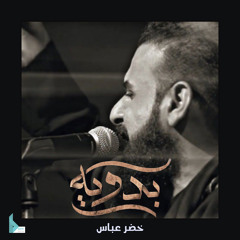 قررت ماعاتبك