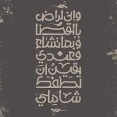 Abdulaziz Alrashed - God Knows الله يعلم Extended (Slowed Reverb) Lyrics