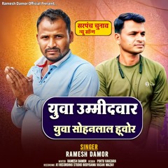 Yuva Ummidvar Yuva Sohalal Huvor