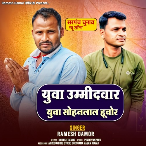Yuva Ummidvar Yuva Sohalal Huvor