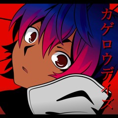 【Bisei Yamato】カゲロウデイズ (Heat-Haze Daze)「UTAUカバー」