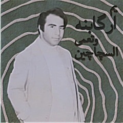 كاظم إسماعيل الگاطع | نياشين