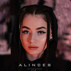 Черная ворона ALINCES