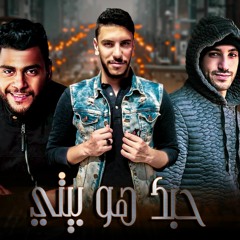 حبك هو بيتي