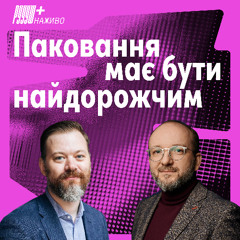 Нова цінність повторного споживання. Роман Пучко з ReThink про кругову економіку