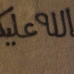 يا حبيبة ان ضحكتي لي ! قصيدة - عادي