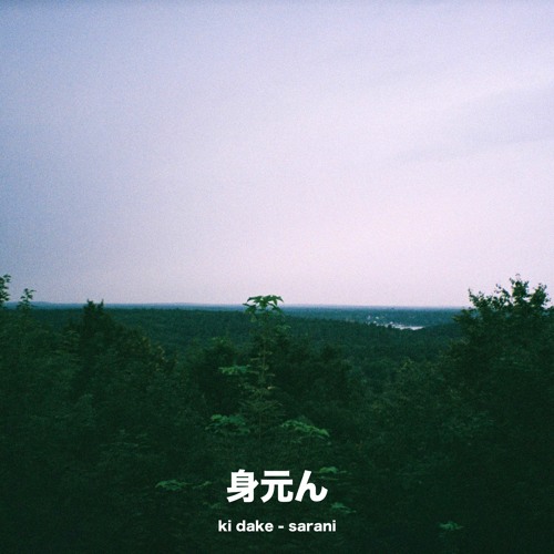 ki dake - closer