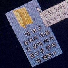 네가 생각나도 나는 이렇게 살아 (Prod.by Franken)(feat.김사랑)