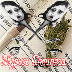 узнать бы