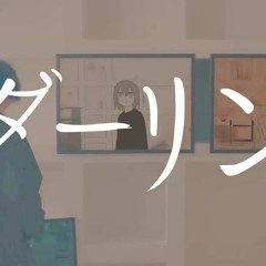【KAITO V3】ダーリン(Darling)/須田景凪【Vocaloid Cover】