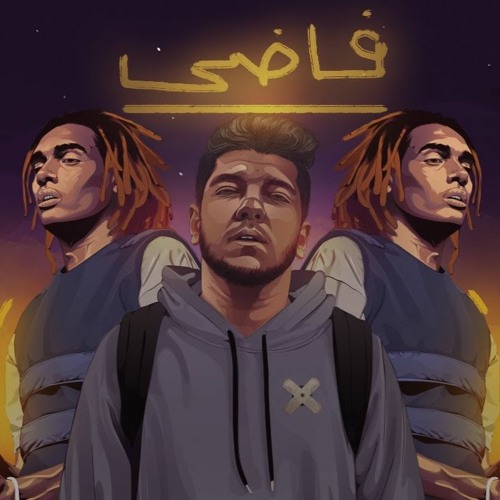 Marwan Pablo x Lege.Cy - Fady| مروان بابلو و ليجي.سي - فاضي(Tayaab Production)
