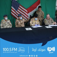 بغداد.. ترحيب باستئناف عمل اللجنة العسكرية العليا الأميركية العراقية