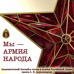 The Road to the Navy (If You'll Be Lucky) [feat. Evgeny Bulochnikov & Igor Raevsky]
