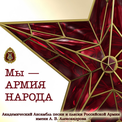 The Road to the Navy (If You'll Be Lucky) [feat. Evgeny Bulochnikov & Igor Raevsky]