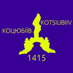 Kotsiubiiv (Odesa), the best is yet to come | Коцюбіїв (до 2023: Одеса), найкраще попереду