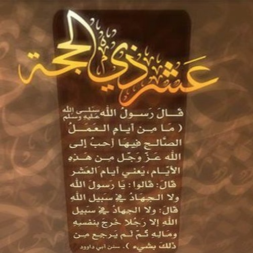 أيام من ذهب!! فلا تضيعها