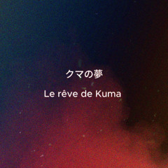 クマの夢 (Kuma no Yume) "Le rêve de Kuma"