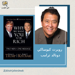 الحرية المالبة