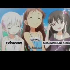 тупо в гташку пошпилить круто