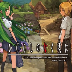 Amber - Higurashi No Naku Koro Ni Kai