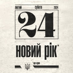 Недоречний (акустика)