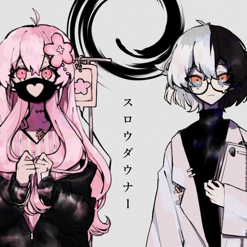 Stream Jinatsu Purin2u スロウダウナー Slow Downerを歌ってみた By Purin2u Listen Online For Free On Soundcloud Stream Jinatsu Purin2u スロウダウナー Slow Downerを歌ってみた By Purin2u Listen Online For Free On Soundcloud