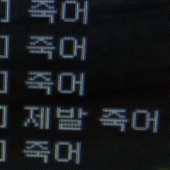 정신병자세레나데 (feat. uruma)