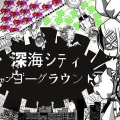 【Otomachi Una Cover】Deep Sea City Underground/Shinkai City Underground (深海シティアンダーグラウンド) — TanakaB