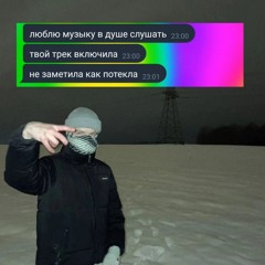 under your spell x h0odtr3p remix speed up [prod. evpatorija!]