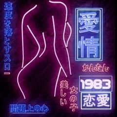 Playboi Carti  Hotel In Japan (Slowed + Reverb)