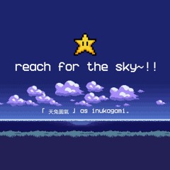 reach for the sky~!! ☆