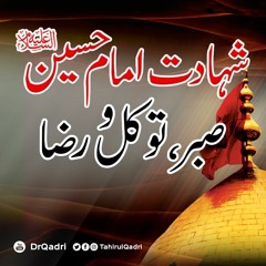Shahadat e Imam e Hussain aur Sabr, Tawakkul o Raza