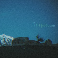 Հող - Հանդ | Hogh - Hand