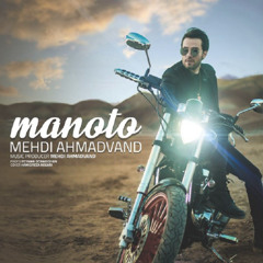 Mehdi Ahmadvand - Manoto | مهدی احمدوند - منو تو