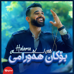 Halama
