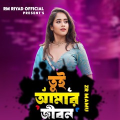 Toi Amar Jibon